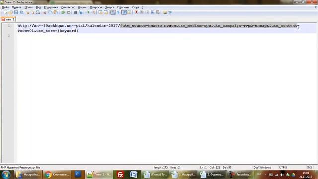 Настройка Директа для поиска смотреть онлайн
