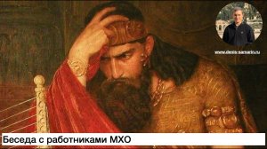 Саул и регенты. Проповедь
