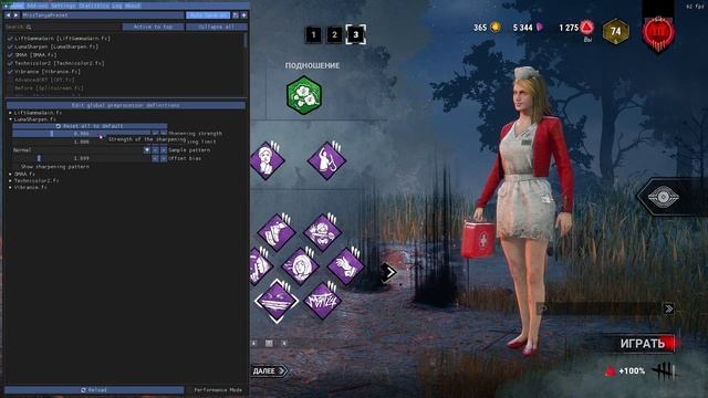 КАК СДЕЛАТЬ СОЧНУЮ ГРАФИКУ В Dead by daylight смотреть онлайн