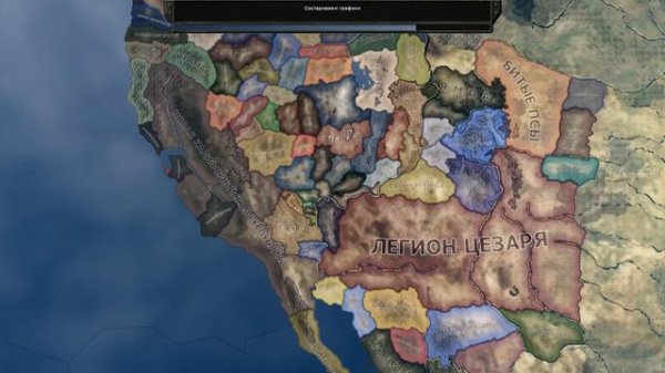 Old World Blues РУССКАЯ ВЕРСИЯ HOI 4