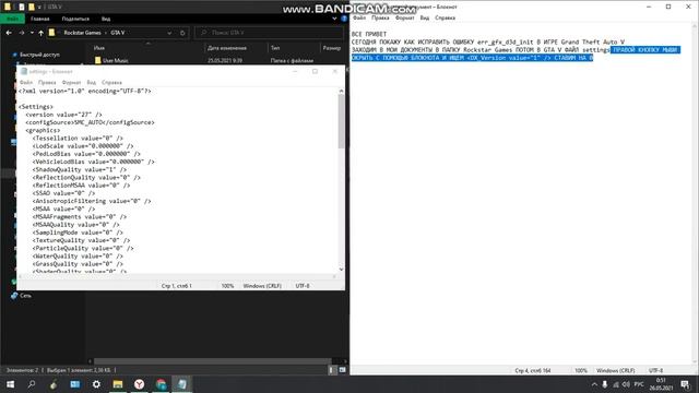 КАК ИСПРАВИТЬ ОШИБКУ err_gfx_d3d_init В ИГРЕ Grand Theft Auto V смотреть онлайн