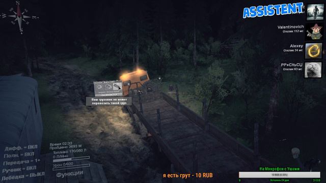 Карта Три Реки Spintires смотреть онлайн
