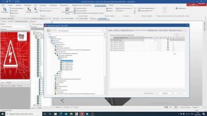 EPLAN.Создание изделия в базе данных