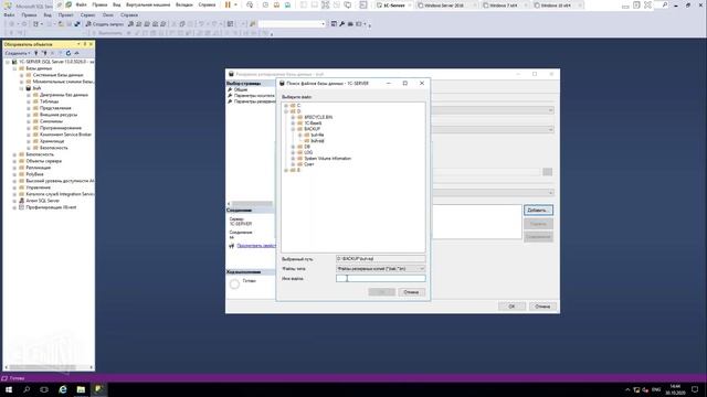 Резервное копирование SQL базы 1С | MS SQL Server смотреть онлайн