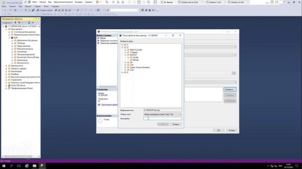 Резервное копирование SQL базы 1С | MS SQL Server