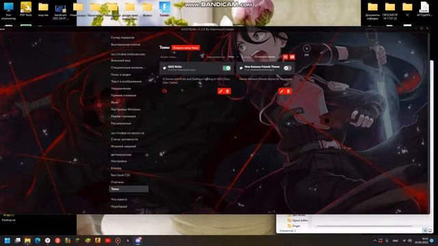 Как установить фон в дискорде смотреть онлайн