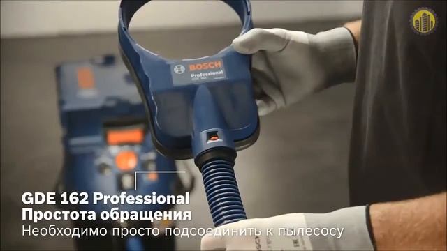 Адаптеры-насадки для перфораторов Bosch GDE 68, 162 и max Professional смотреть онлайн