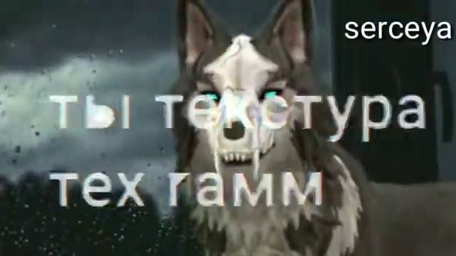 wcmv Сонная моя больная дамма Wildcraft «Collab cookie & serceya» смотреть онлайн
