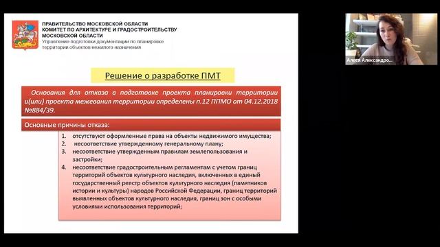 Подробный ролик - первая онлайн-сессия о проектировании в Московской области смотреть онлайн