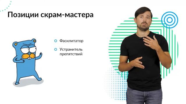 3 ScrmMaster Роль Скрам Мастера смотреть онлайн