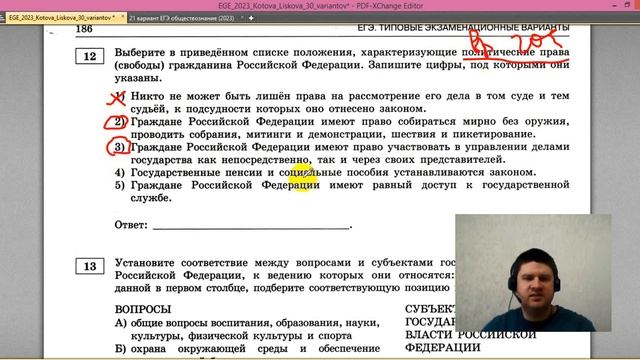 Разбор варианта 21 ЕГЭ 2023 по обществознанию | Владимир Трегубенко смотреть онлайн