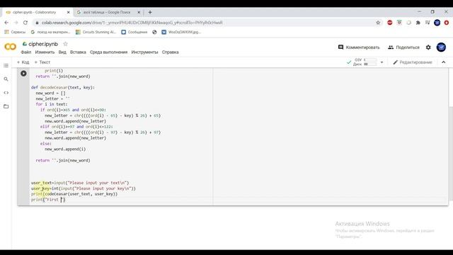 Как расшифровать шифр Цезаря с помощью Python? Caesar cypher decoding Python. Декодирование Пайтон смотреть онлайн