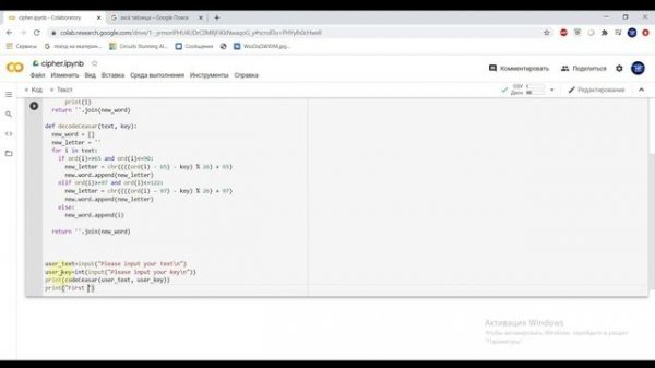 Как расшифровать шифр Цезаря с помощью Python? Caesar cypher decoding Python. Декодирование Пайтон