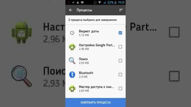Очистка Кэша и ОЗУ смотреть онлайн