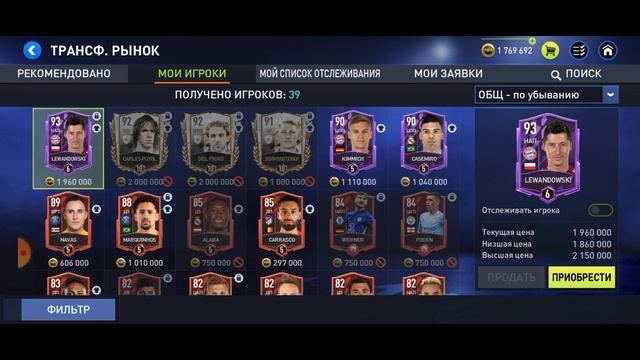 КАК ПРАВИЛЬНО ПОЛЬЗОВАТЬСЯ РЫНКОМ В ФИФА МОБАЙЛ 22? ПОКУПКА И ПРОДАЖА ИГРОКОВ! FIFA MOBILE 22 BETA! смотреть онлайн