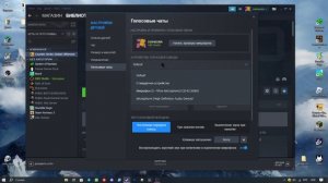 Как настроить микрофон в steam?