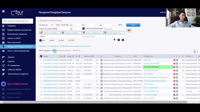 Кабельная продукция. Эффективная технология поиска клиентов для продаж кабельной продукции. смотреть онлайн