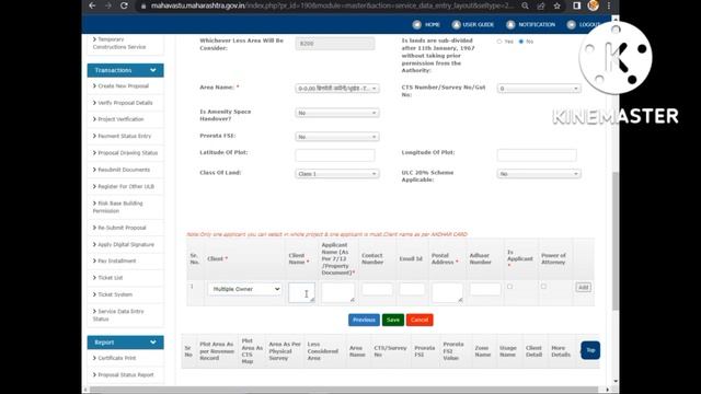 ● BPMS Tp-Client ● Building Permission ● Drawing Tracing In TP-Client ● Service Data Entry ● смотреть онлайн