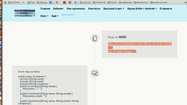 Где можно изучить с нуля Kotlin, Android Studio, blockchain? смотреть онлайн