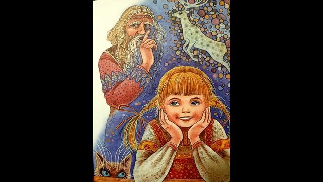Марченко Екатерина Сергеевна. П. Бажов «Серебряное копытце» смотреть онлайн