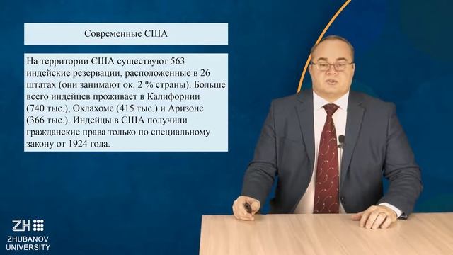 Лекция 1. Перевезенцев А.Л. Современные США смотреть онлайн