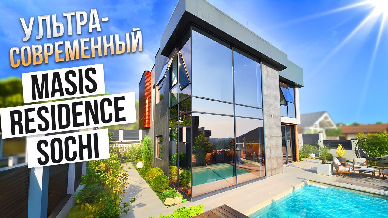 КРУТОЙ ХАЙТЕК ПО АКЦИИ В СОЧИ!