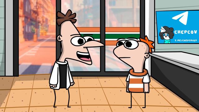 Эй пацан! Я знаю чем мы сегодня займемся... (Анимация) смотреть онлайн