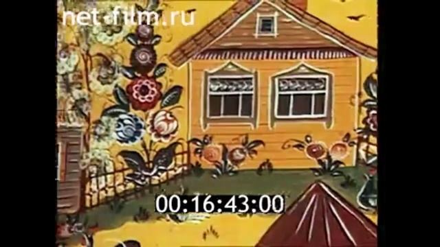 1987г. Городец. резьба по дереву. Горьковская обл. смотреть онлайн