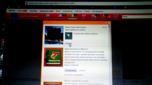 Одноклассники моя страничка смотреть онлайн