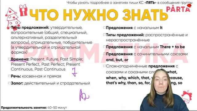 Как сдать ОГЭ по английскому на 4 или 5? | АНГЛИЙСКИЙ ЯЗЫК ОГЭ 2022 | PARTA смотреть онлайн