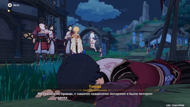 Том II. Глава II. Забвение, исчезновение теней смотреть онлайн