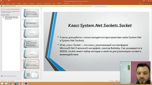 Сетевое программирование. Tcp Socket смотреть онлайн