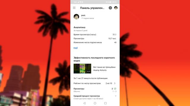 ВЫКЛАДЫВАЛ ШОРТСЫ КАЖДЫЙ ДЕНЬ НА НОВОМ КАНАЛЕ | GTA SA смотреть онлайн