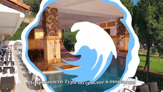 Тур в Фетхие, Турция. Отель Z Hotels Oludeniz Resort (ех. Noa Hotels Oludeniz Resort) 4* смотреть онлайн