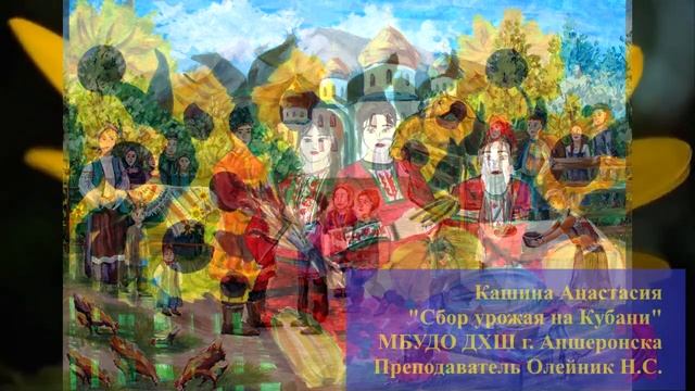 Выставка детских работ МБУДО ДХШ г. Апшеронска "Семейные моменты" смотреть онлайн