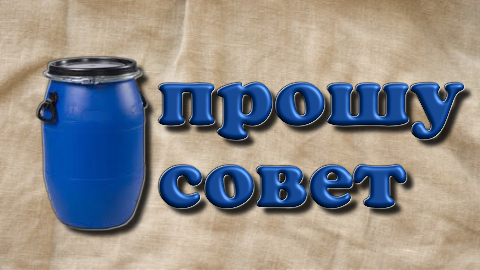 ВИНОКУРЫ-САМОГОНЩИКИ, прошу совет!