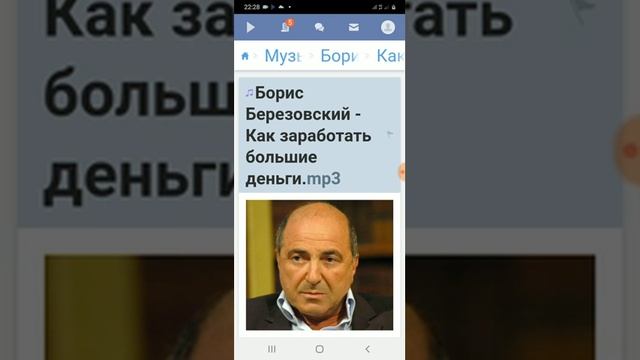 Борис Березовский-Как заработать большие деньги смотреть онлайн