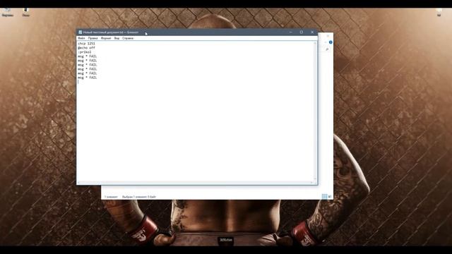 Создаем VIRUS через блокнот | ВИРУС-СПАМЕР! смотреть онлайн