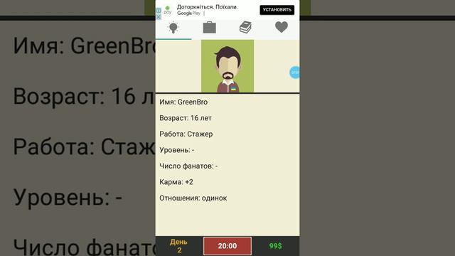 Симулятор писателя | #1 Первая книга смотреть онлайн