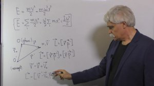 Механика Лекция 11часть 4 Энергия Уравнение динамики относительно движущейся оси