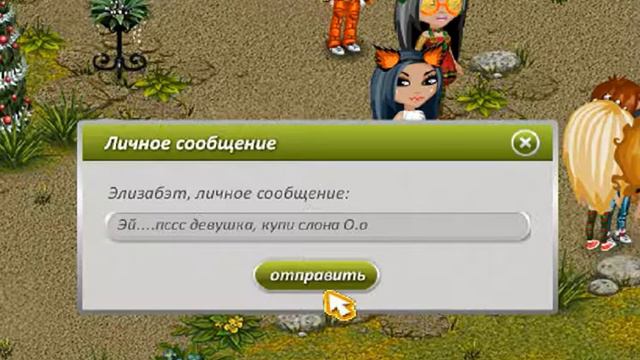 Аватария с Плохой .Шоу Вопрос #2 () "Купи слона О.о" смотреть онлайн