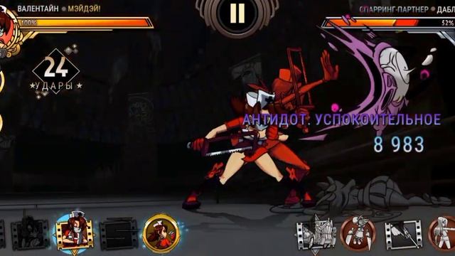 на завтрак я ем комбо. кушать подано, на здоровье \(･◡･)/ #skullgirls