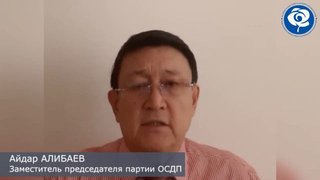 Способна ли госкомиссия при Президенте РК обеспечить экономический рост? Айдар Алибаев/ ОСДП смотреть онлайн