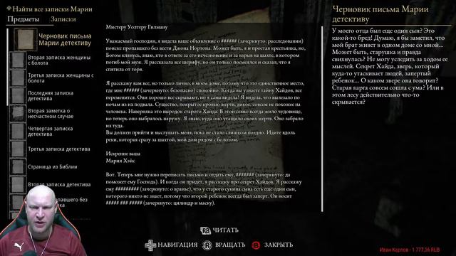 The Beast Inside. Прохождение 5. Финал. [PC]