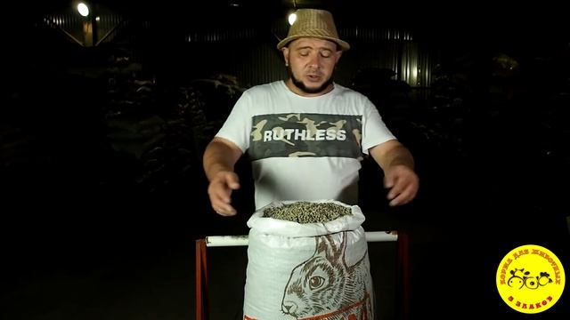 НОВИНКА!!! Корм для кроликов с травяной мукой от Старо Оскольского завода. смотреть онлайн