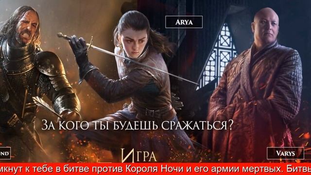 Игра Престолов Зима Близко Игра Секреты смотреть онлайн