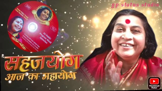 Jai Ganpati Vandan Gan nayak Sahaja Yoga mataji bhajan new nirmal mataji #puja #latast #shajoga смотреть онлайн