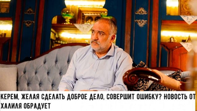 МЕНЯ ЗОВУТ МЕЛЕК 8 СЕРИЯ смотреть онлайн