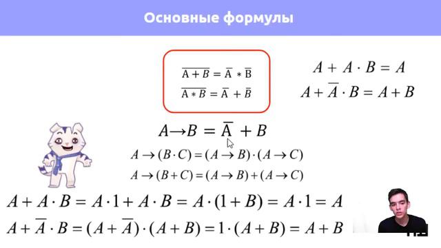 НШ | Информатика. Логические выражения смотреть онлайн