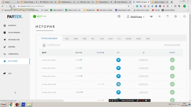 Экономические игры 2020 с выводом денег